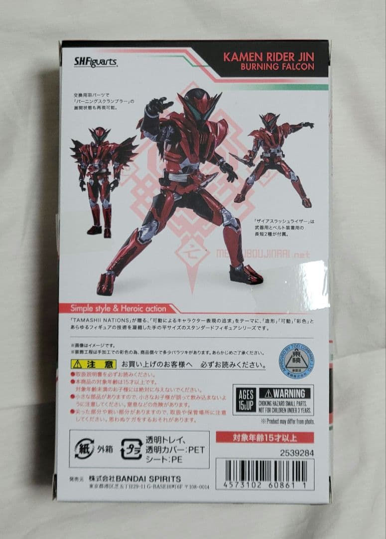 S.H.Figuarts 仮面ライダー滅亡迅雷 5体セット