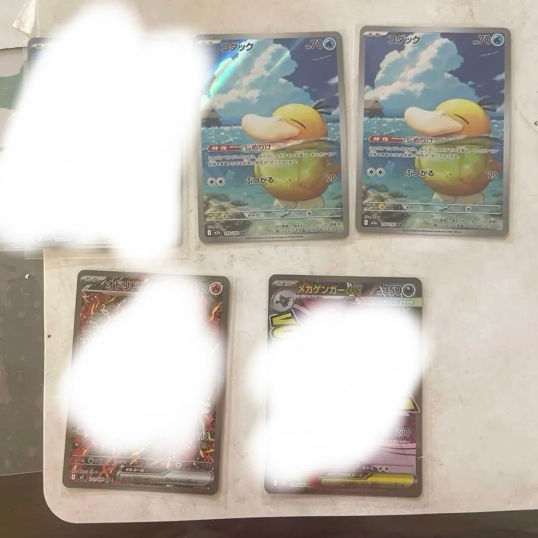 ポケモン　クダック　オドリドリ　5セット