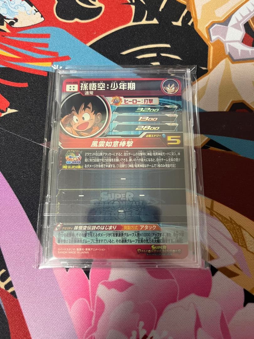 SDBH ugm10ー012da ugm5ーasec bm11ーasec