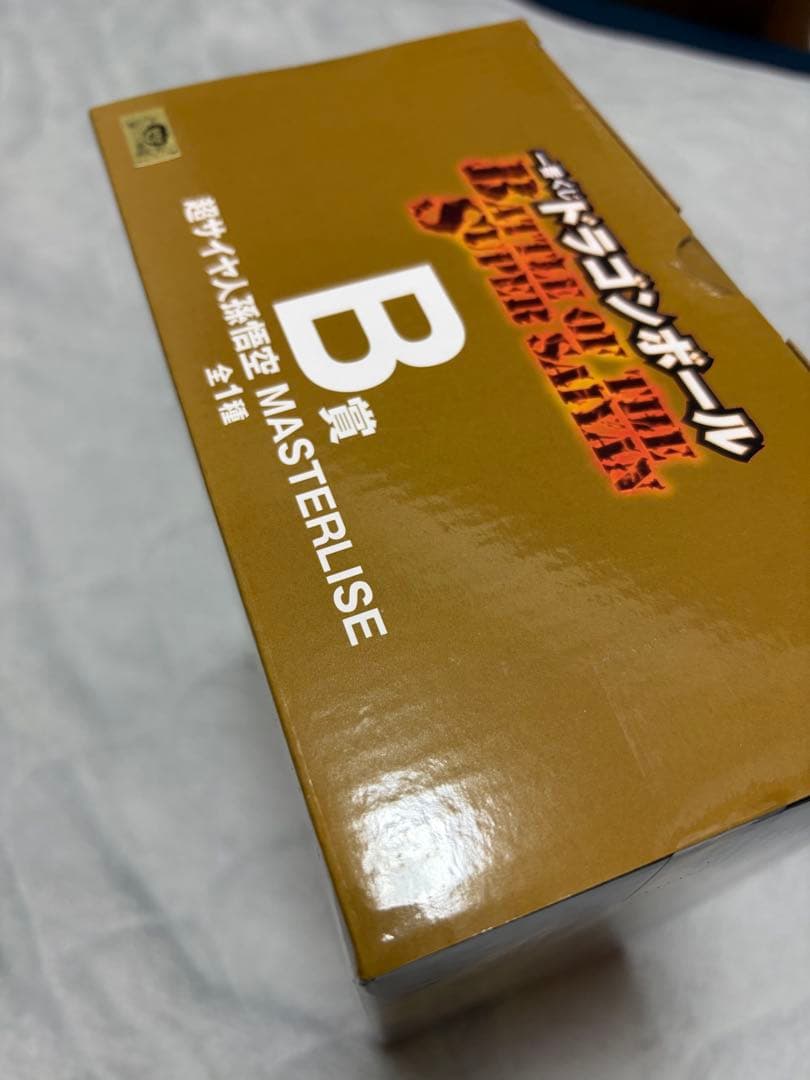 一番くじ ドラゴンボール A賞 超サイヤ人3悟空　B賞 超サイヤ人悟空D賞セット