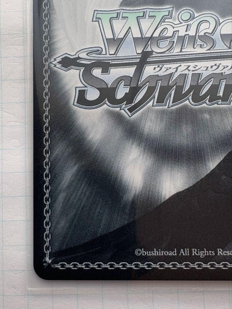 迷子のバンド 高松燈 SEC+ ヴァイスシュバルツ