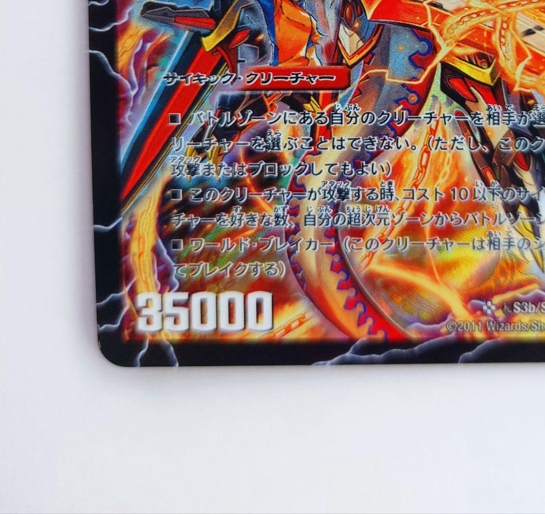 美品【シークレット】超覚醒ラストストームxx /超時空ストーム シク