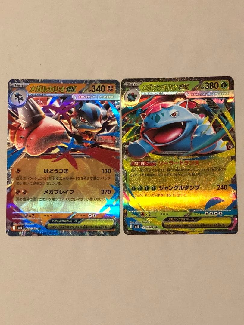 センタリング◎・おまけ付き】メガブレイブ メガルカリオex SAR