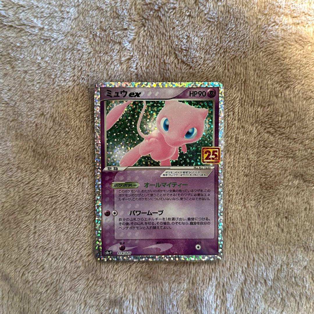 ポケモンカード ミュウex 25thプロモ - メルカリ
