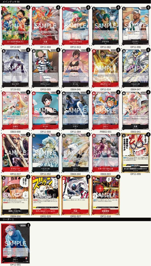 赤黒コビー デッキ - メルカリ