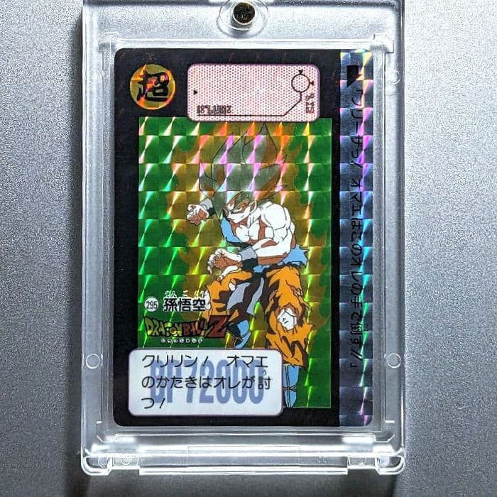 貴重★1991年 初版 カードダス ドラゴンボールZ 295 孫悟空【極美品】 極貴重 おすすめ ドラゴンボールカードダス 295 297 303 325 - メルカリ