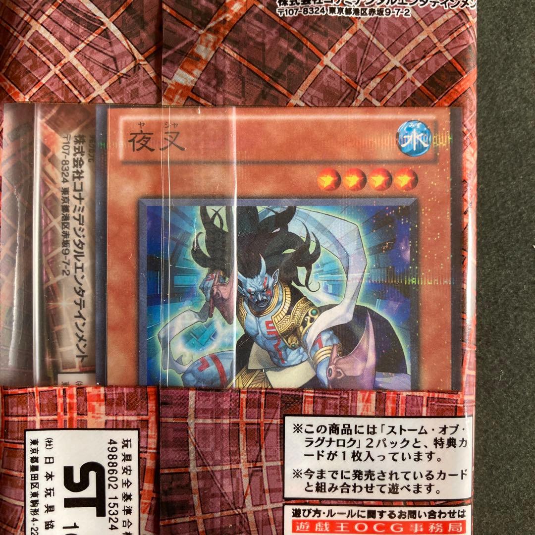 遊戯王5D'Sストーム・オブ・ラグナロク2パックセット【公認店限定品