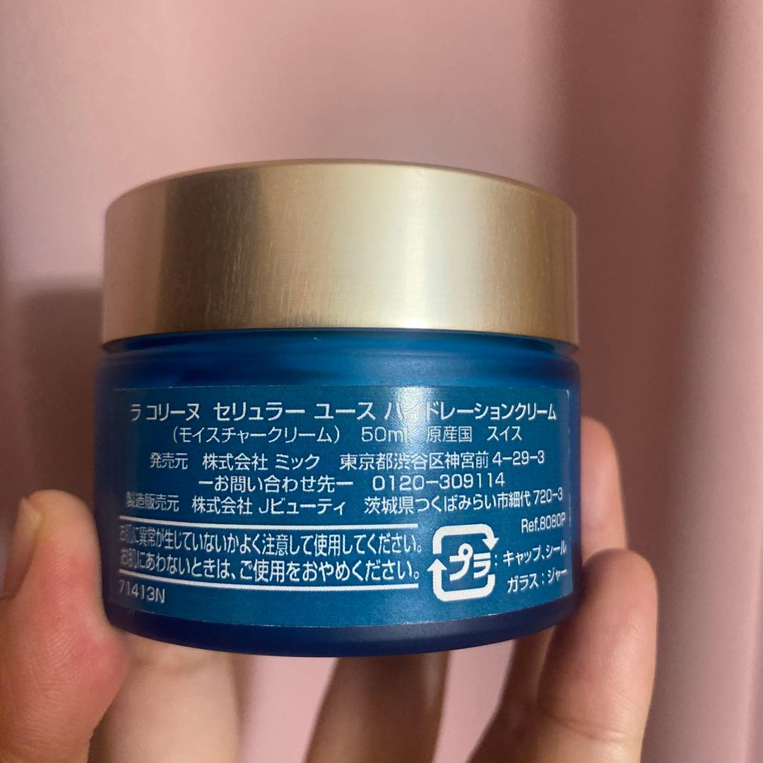 La Colline Moisture Boost フェイスクリーム 50ml