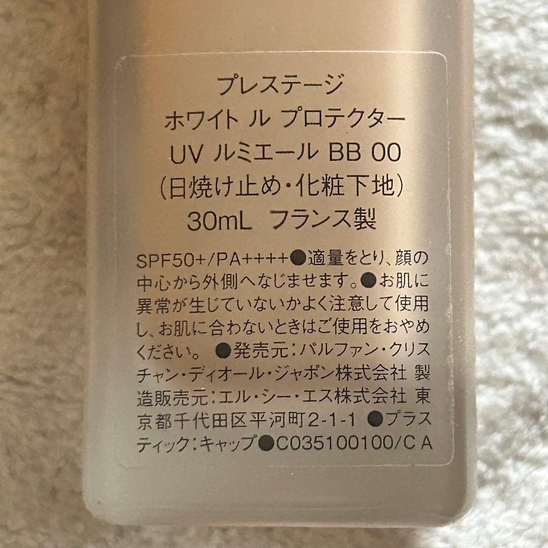 ディオールプレステージホワイト ル プロテクター BB 00 30ml ＋試供品