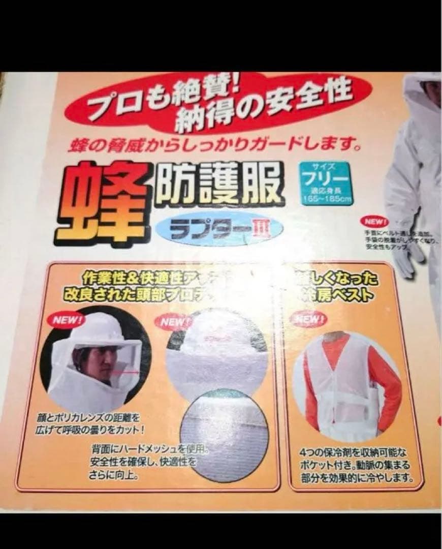 新品未使用　ラプターⅢ フルセット すぐ出撃　おまけ煙幕30本付き