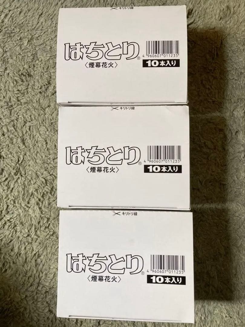 新品未使用　ラプターⅢ フルセット すぐ出撃　おまけ煙幕30本付き