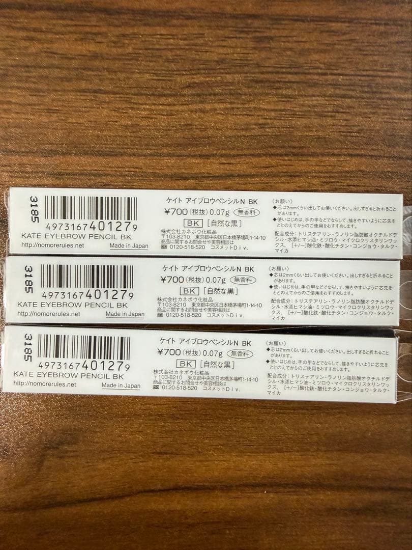 【新品】KATEアイブロウペンシルN BK自然な黒色　8本セット