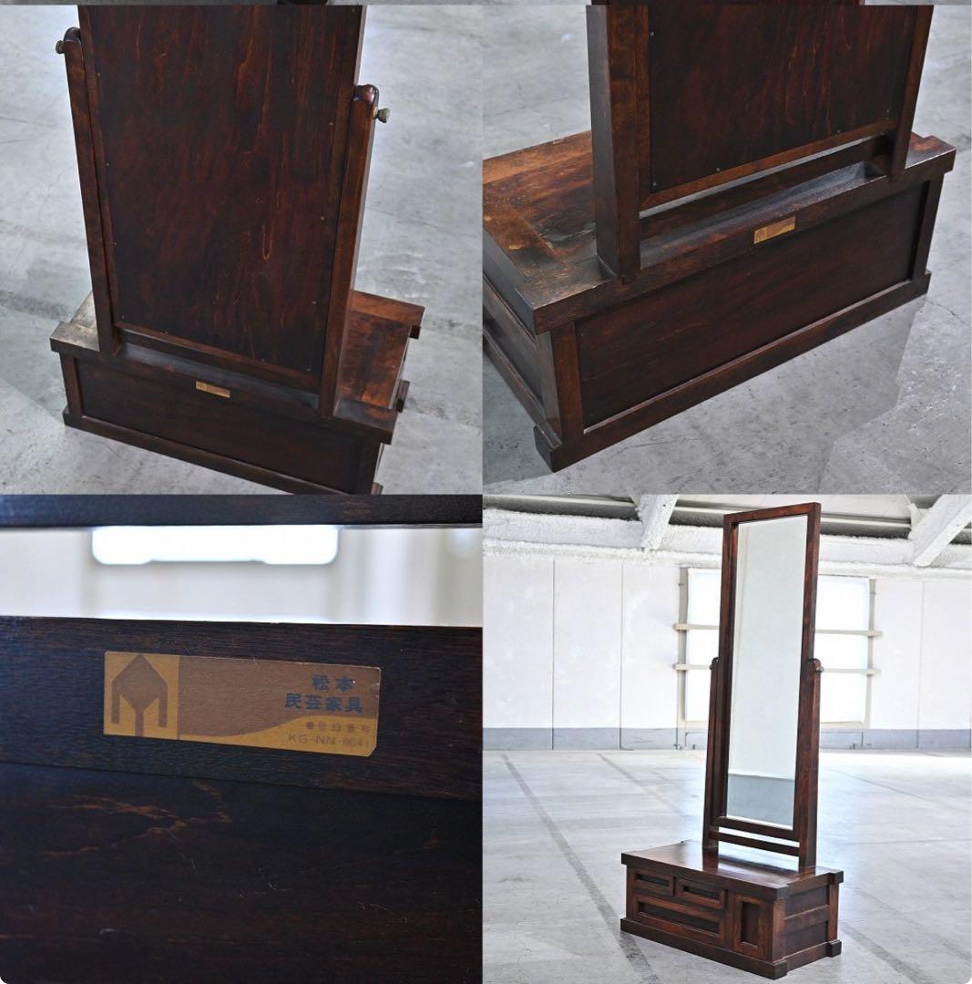 松本民芸家具 ドレッサー ミズメザクラ 無垢材 鏡台 引き出し 4杯 収納棚