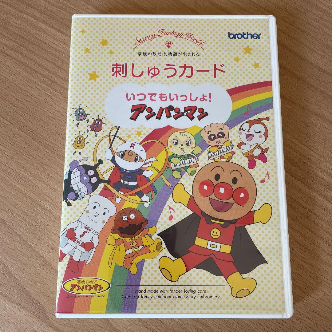 ブラザー 刺繍カード アンパンマン - メルカリ