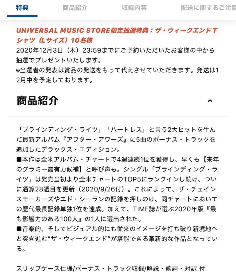 ザ・ウィークエンドＴシャツ（Lサイズ）AFTER HOURS Tシャツ XO