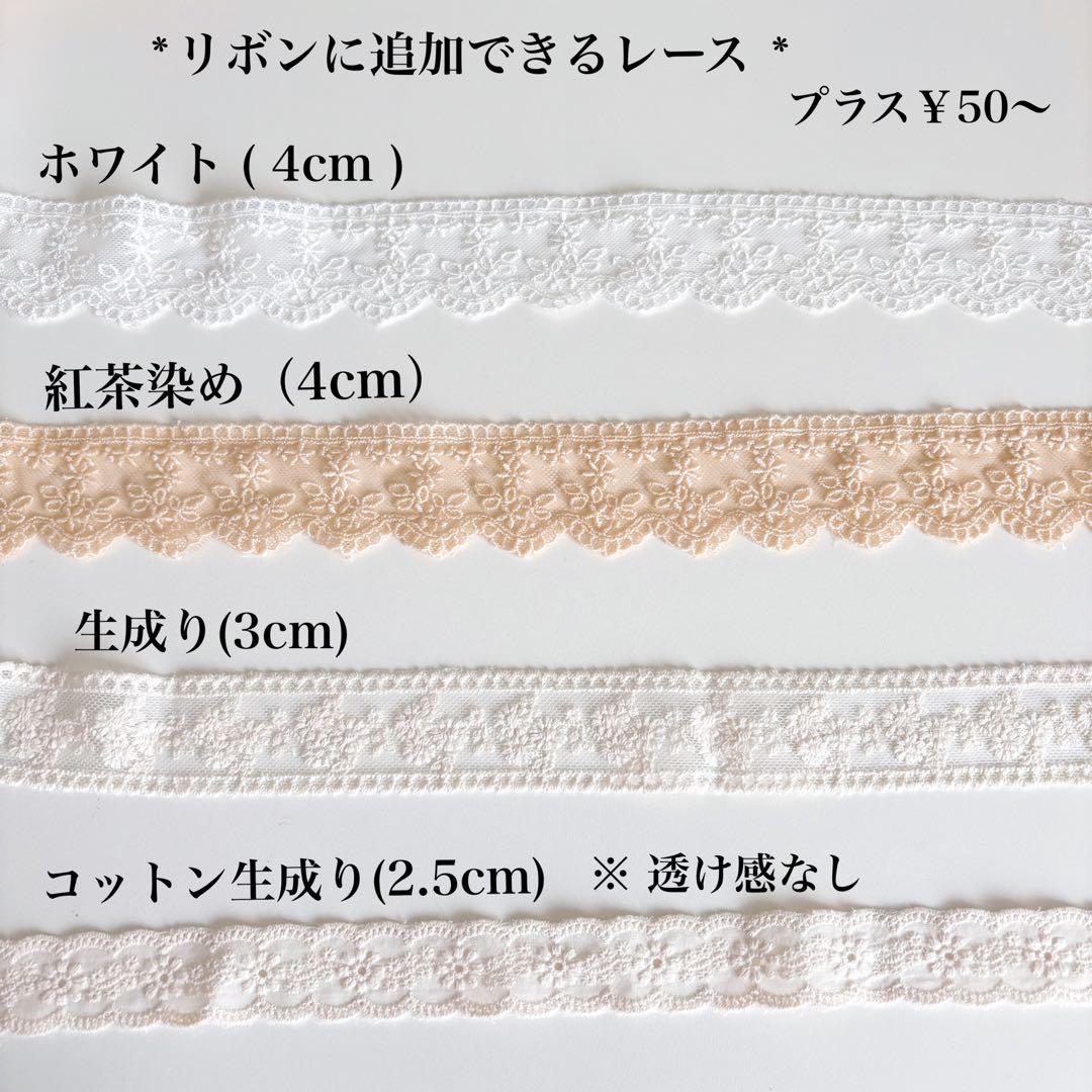 リバティ たらりんリボン ＊商品説明ページ＊