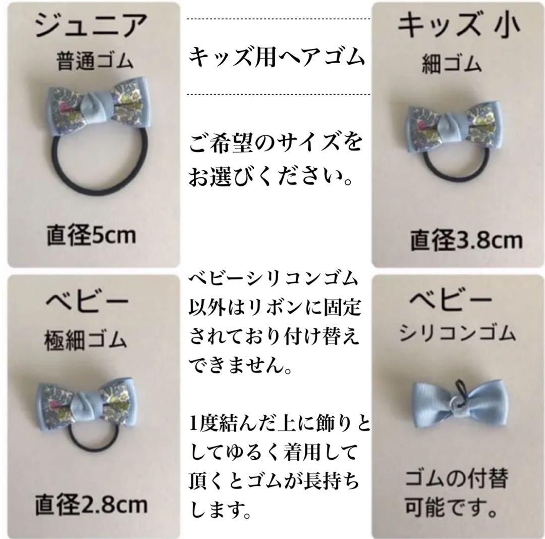 リバティ たらりんリボン ＊商品説明ページ＊