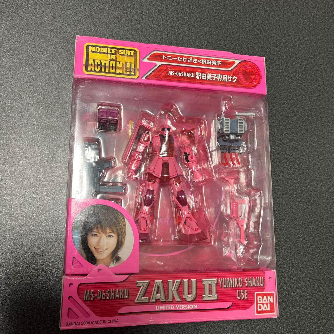 新品 MS in Action MS-06SHAKU 釈由美子専用ザクⅡ MIA - メルカリ