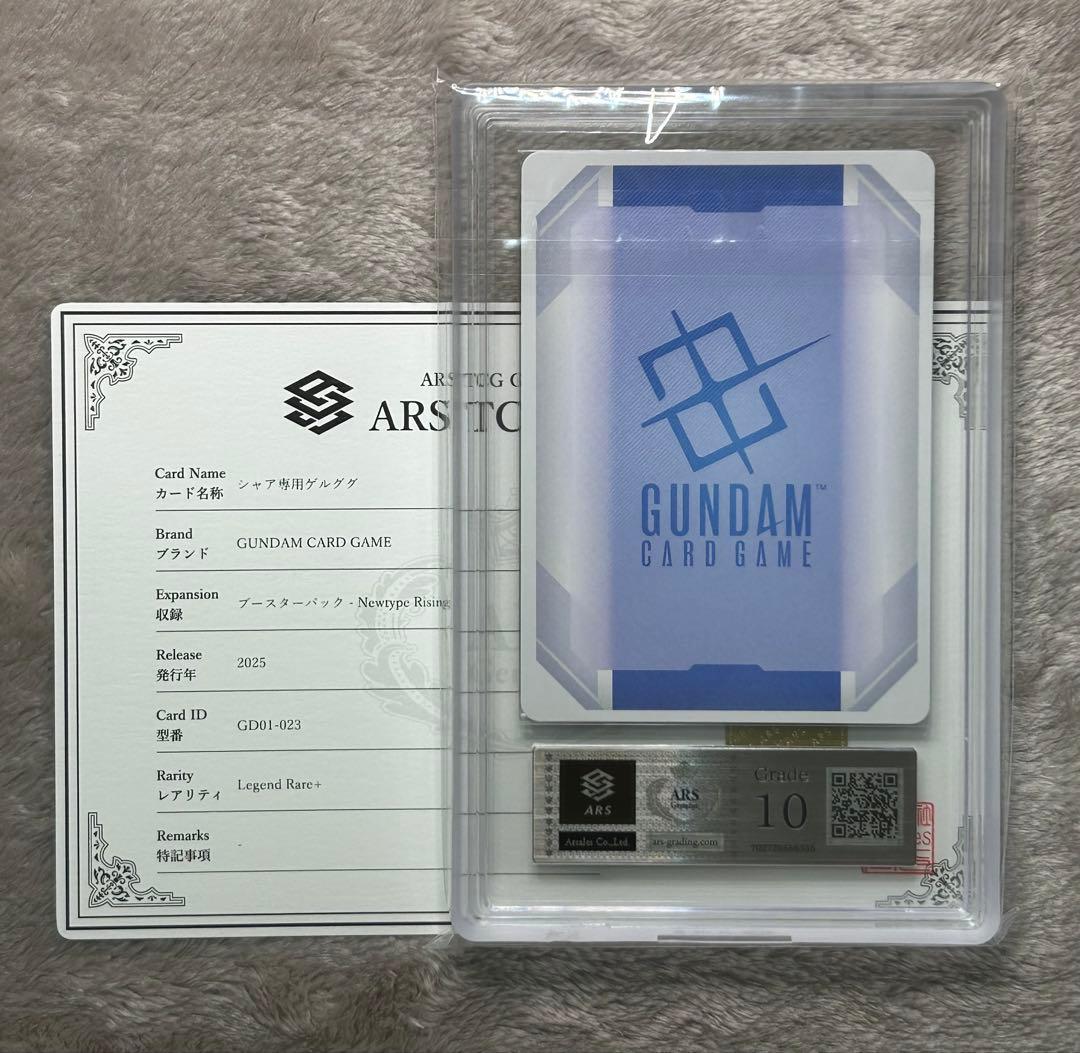 ARS10 シャア専用ゲルググ LR+ ガンダムカード