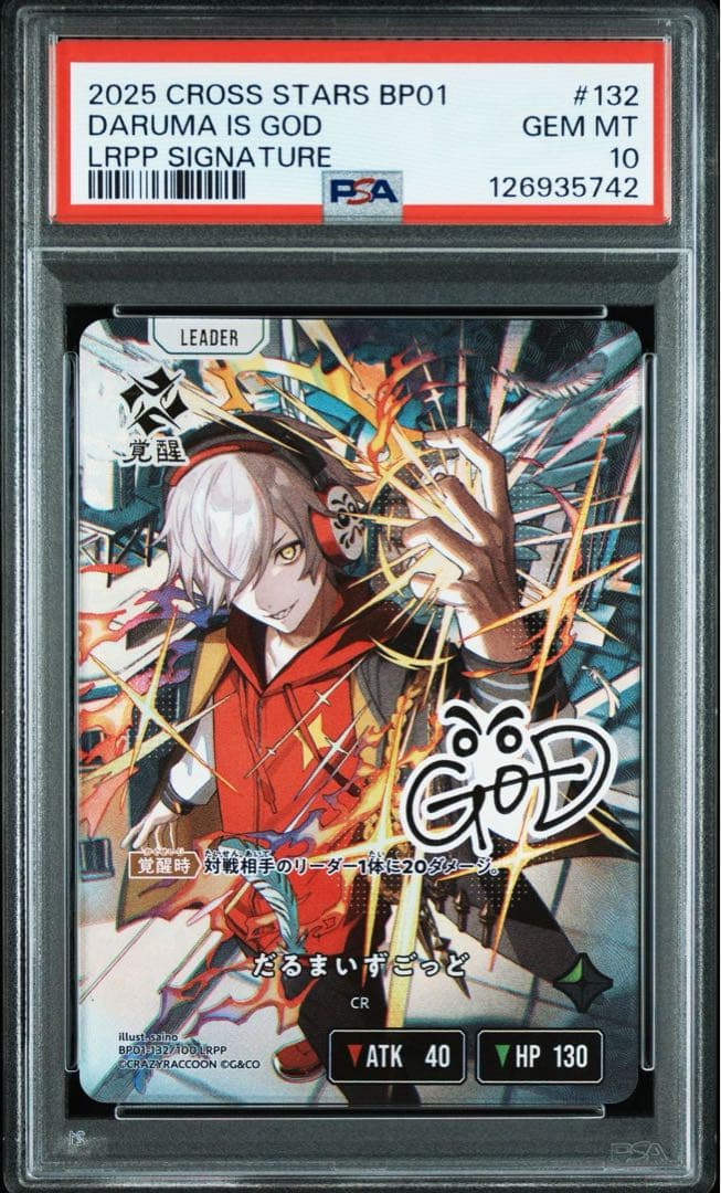 ぴ*ぽ様 psa10 Xross Stars クロススターズ だるまいずごっど - メルカリ