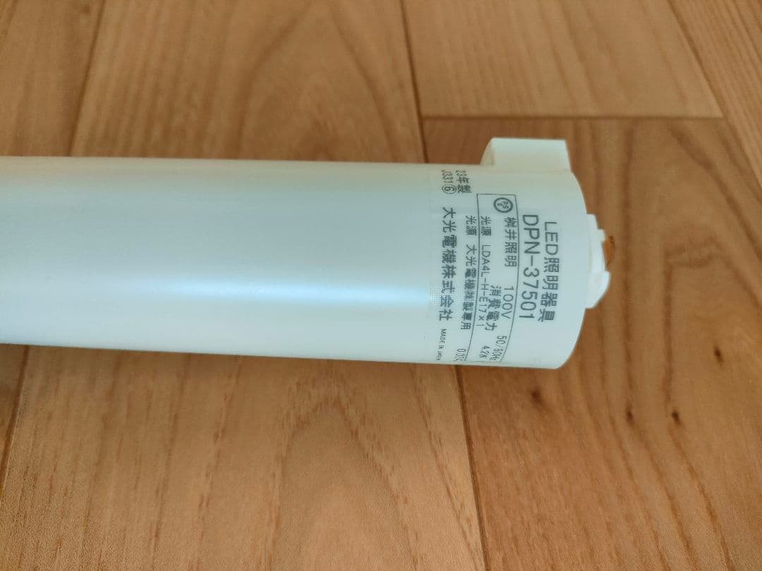 大光電機　LEDペンダントライト DPN-37501 3個セット