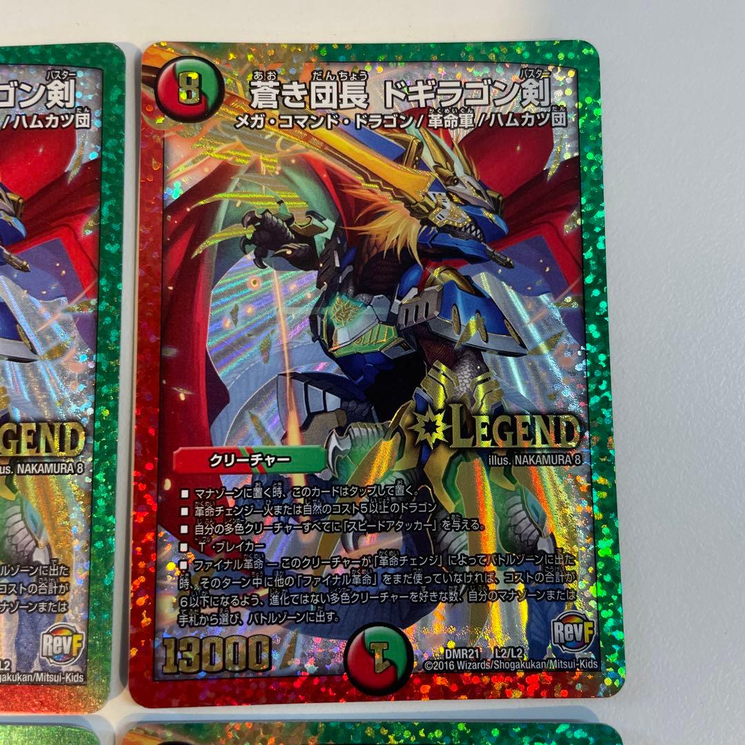 96226 蒼き団長ドギラゴンバスター 初期 DMR21 - メルカリ