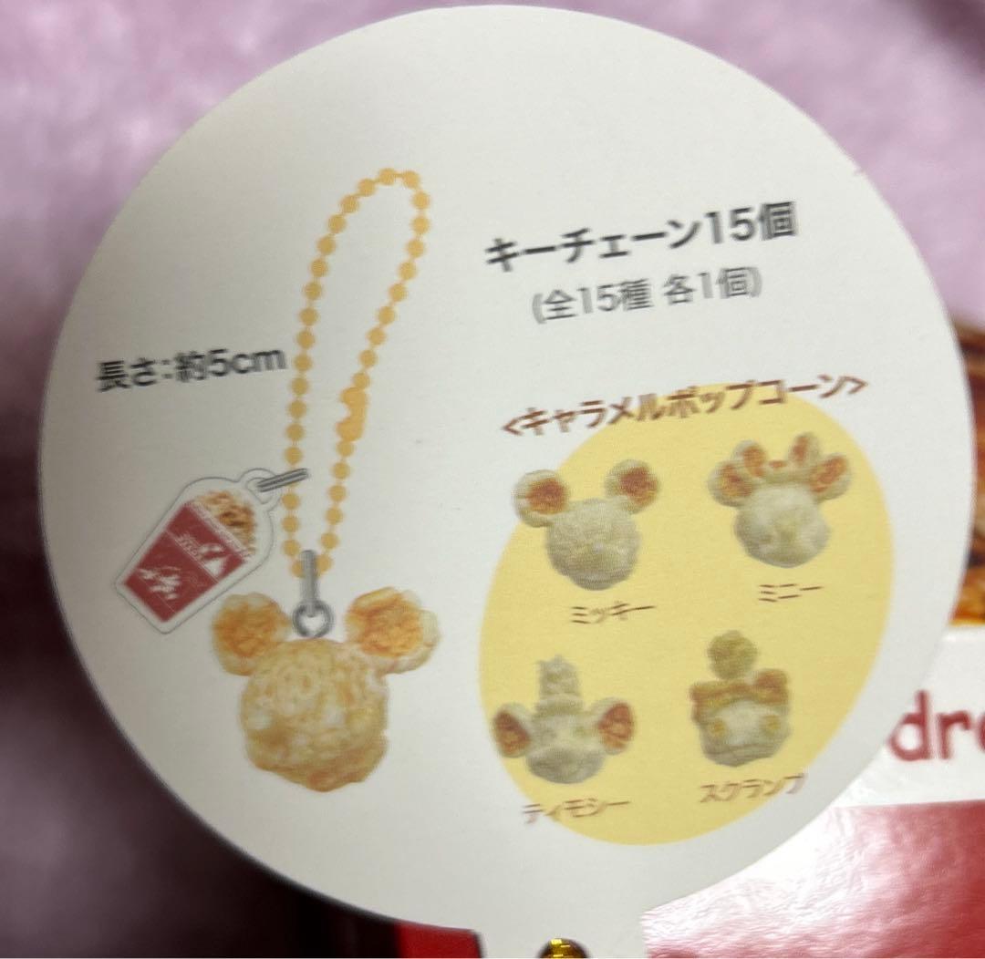 ディズニー ポップコーン キーチェーン - メルカリ