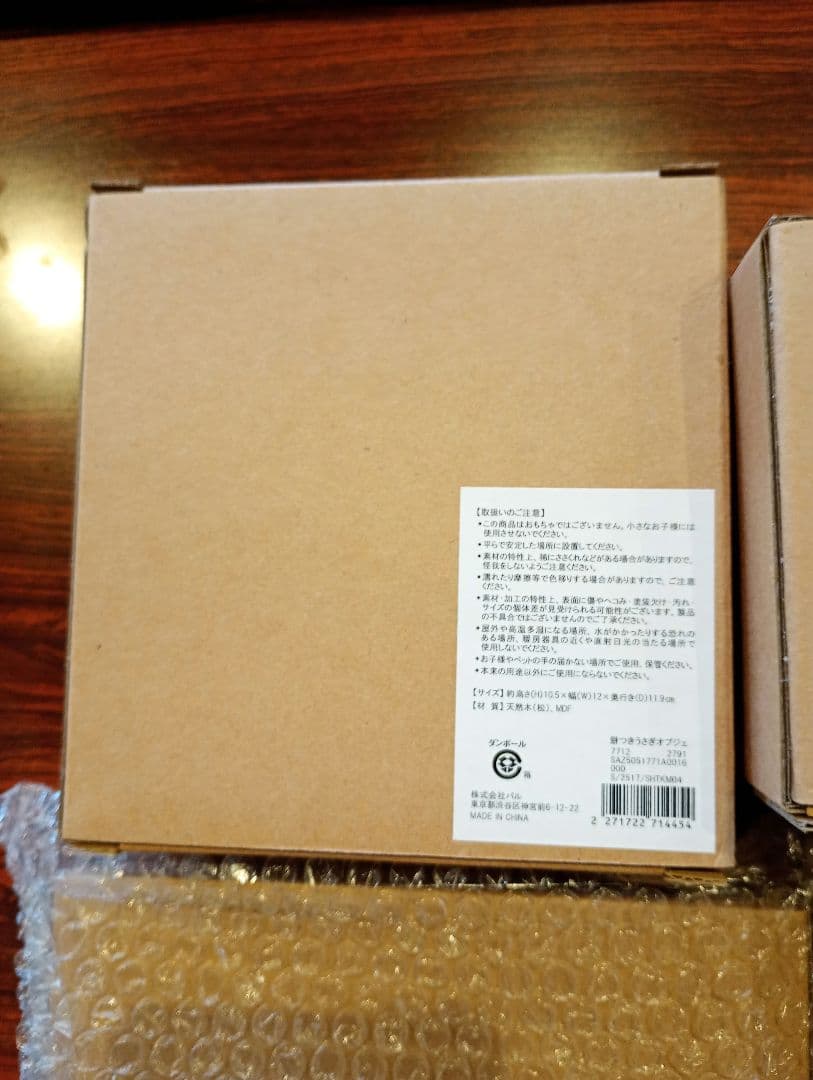 新品　サリュ　餅つきうさぎオブジェ　お月見　4点