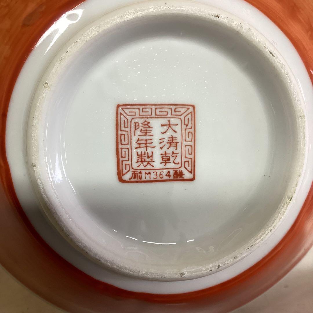 大清乾隆年製 ラーメン鉢 3個セット 中華 丼 孔雀 昭和レトロ（C50