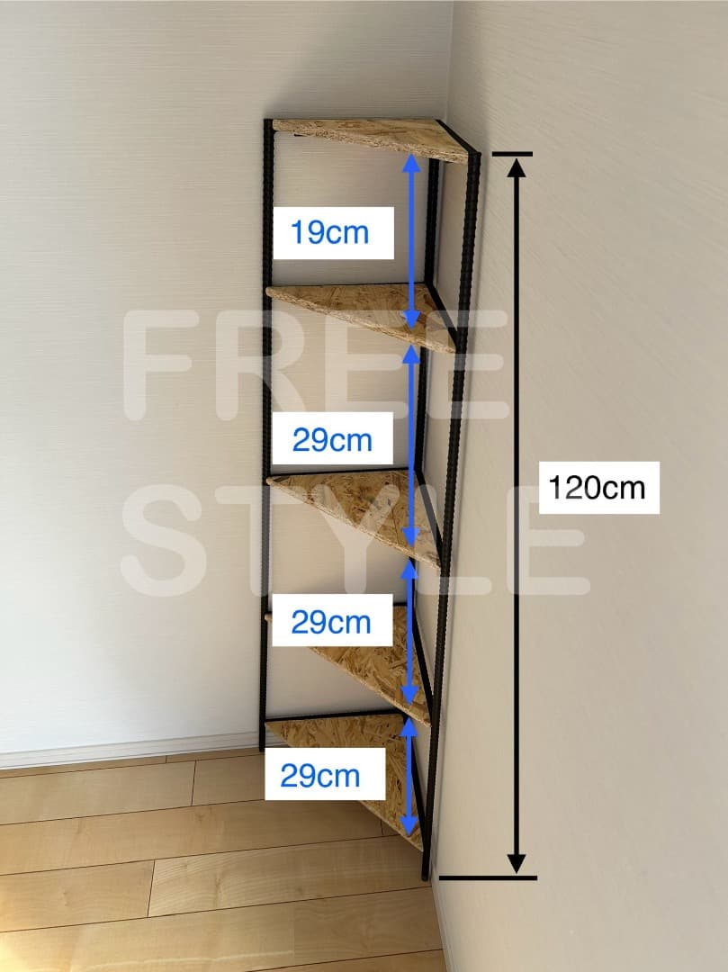 【受注製作品】コーナーラックC