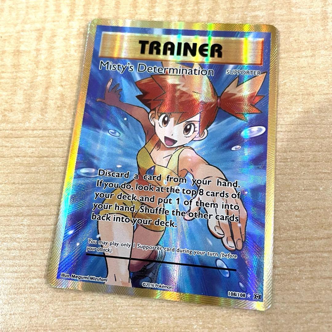 ポケカ 英語版 Misty's Determination カスミのやる気 - メルカリ