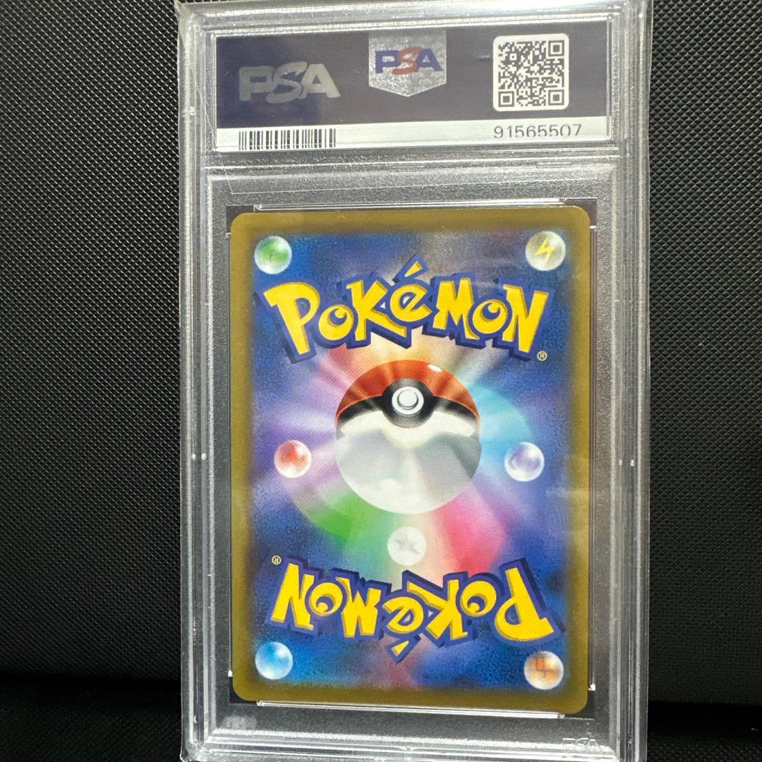 【PSA10】ミュウV (SA)