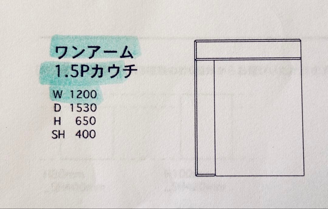 ②TRES THE SOFA TRES-A ワンアーム1.5P カウチソファ