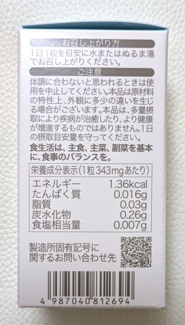 ソルプロプリュスホワイト (飲む日焼け止め)　30粒入× 2箱