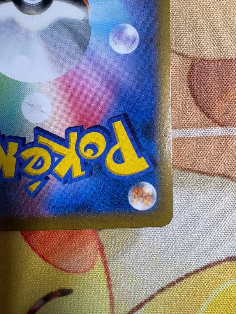 レックウザVmax CSR