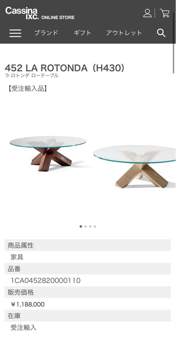 Cassina カッシーナ LA ROTONDA ラロトンダ ローテーブル452