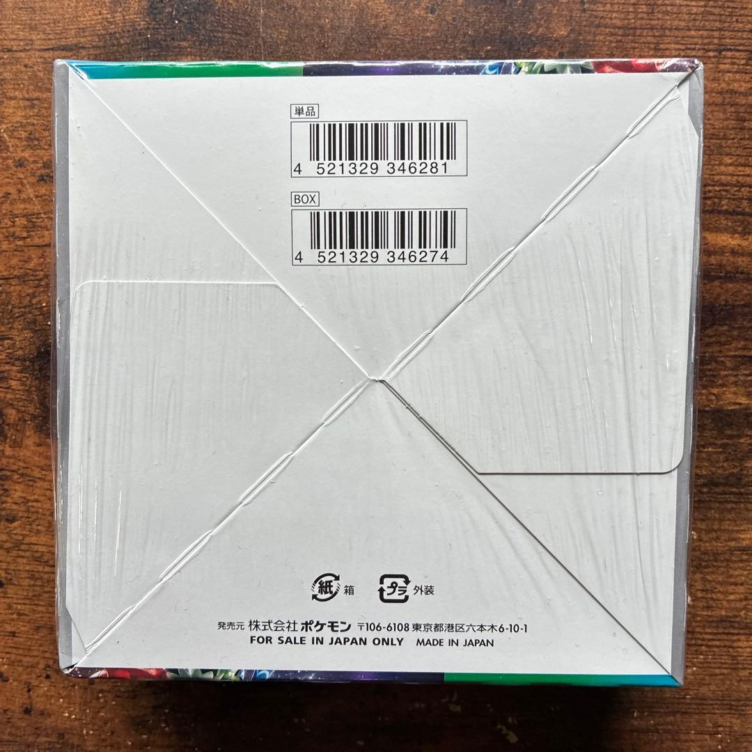 ポケモンカードゲーム トリプレットビート 30パック入り（シュリンク