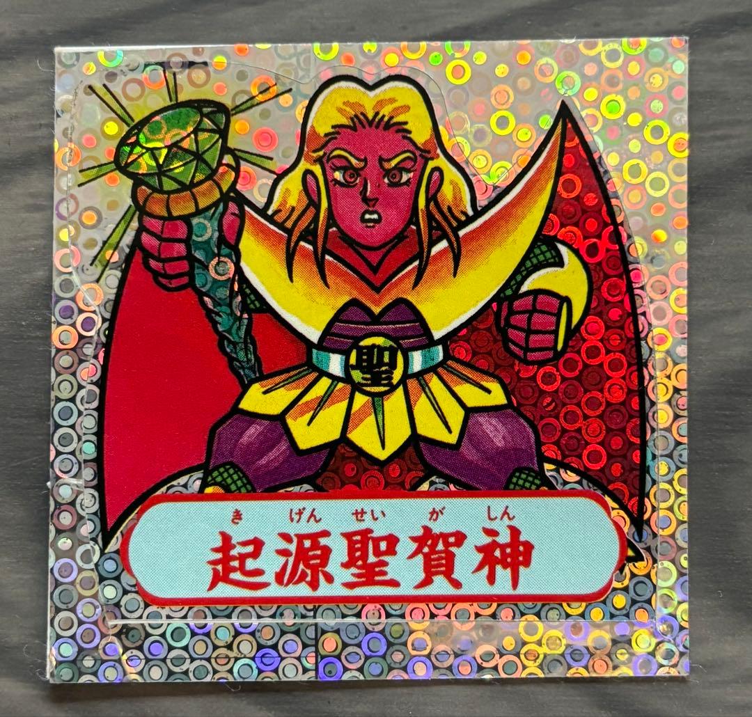 本日限定☆激レア】起源聖賀神 超希少 泡プリズム ビックリマン - メルカリ