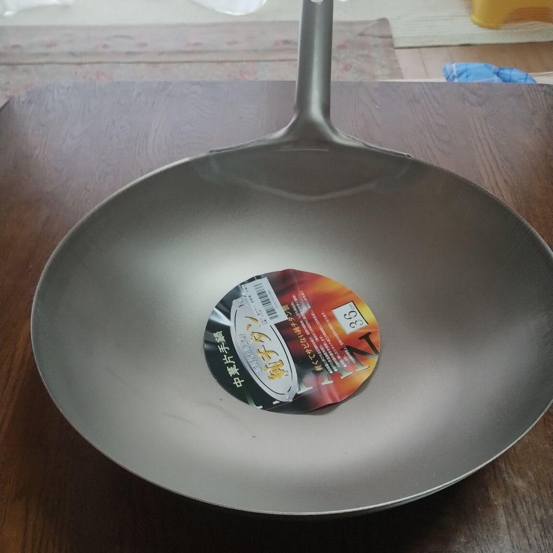 36cm 中華鍋 チタン