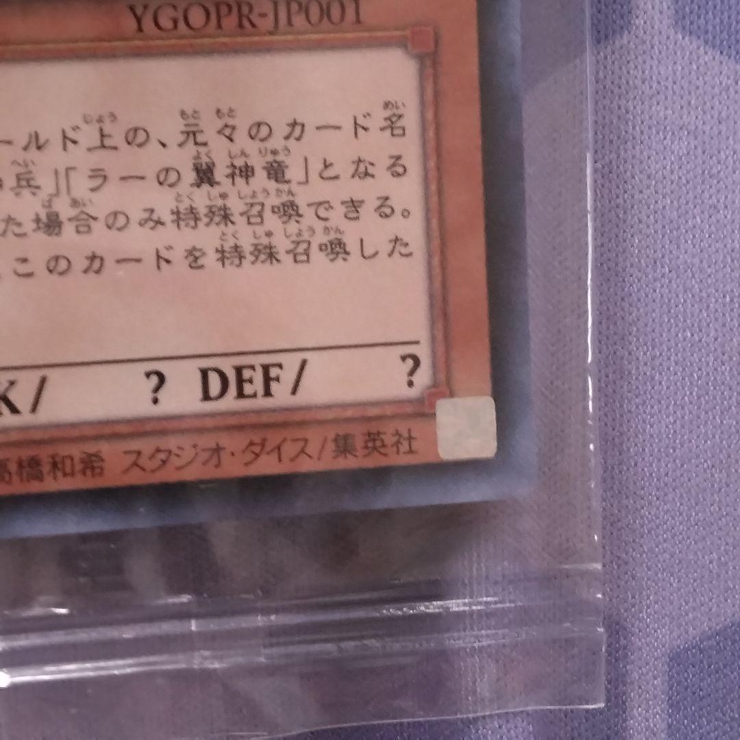 遊戯王 光の創造神 ホルアクティ 未開封 抽選 プロモ 高橋和樹 サイン