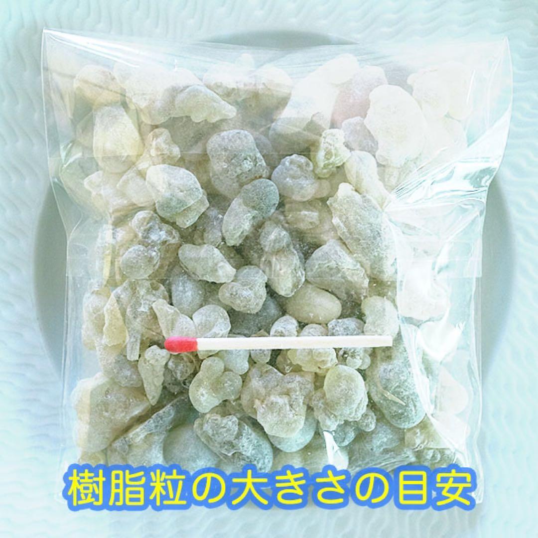 オマーン産　最高級フランキンセンス樹脂香　乳香　レジン　インセンス　200g