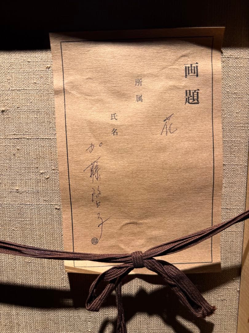 印象派　加藤啓子【花】肉筆油彩画