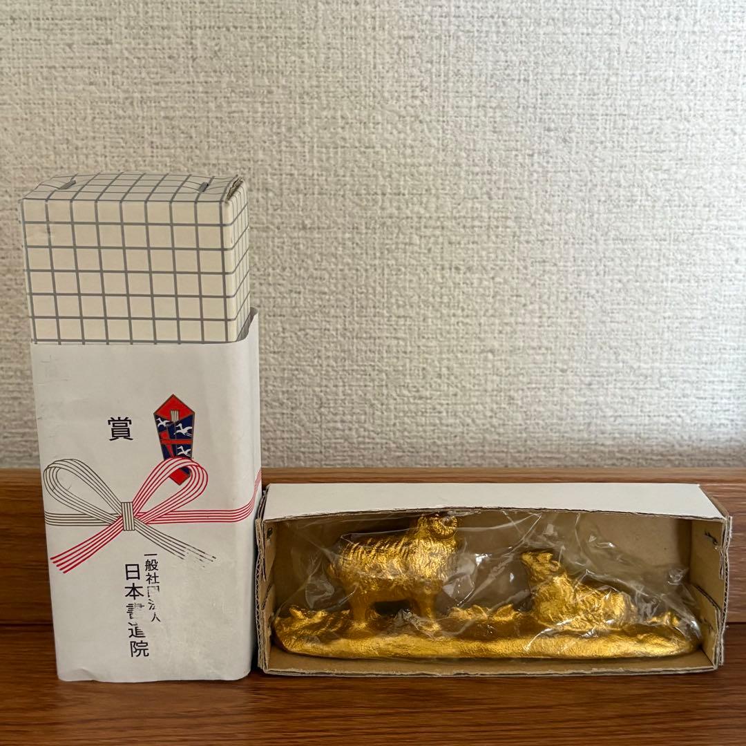 【未使用】日本書道院 「高岡銅・鉄器」親子末 干支文鎮 金色 文鎮 置物　羊