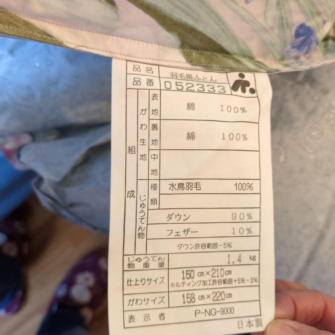 羽毛 花柄掛け布団 ブルー系