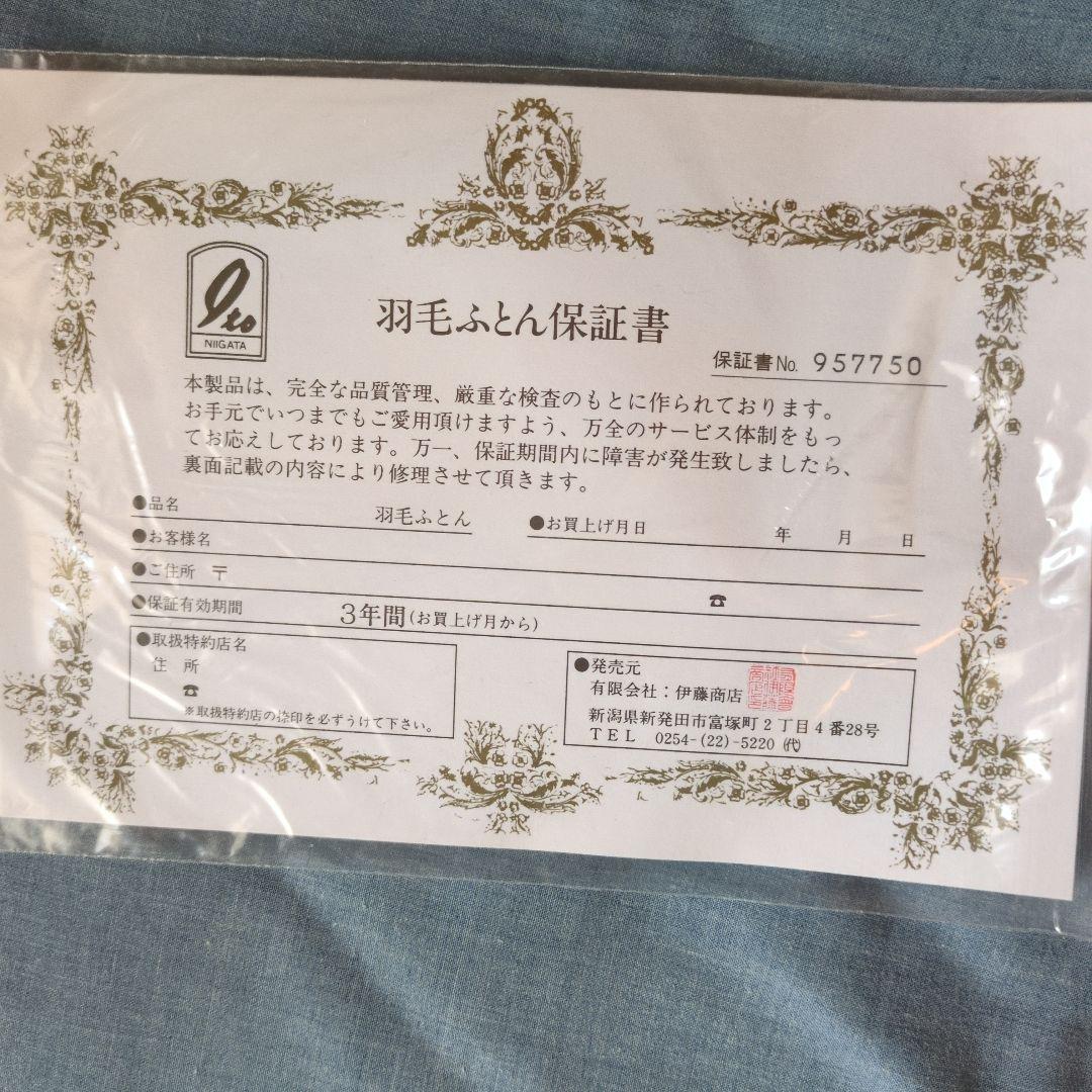 羽毛 花柄掛け布団 ブルー系