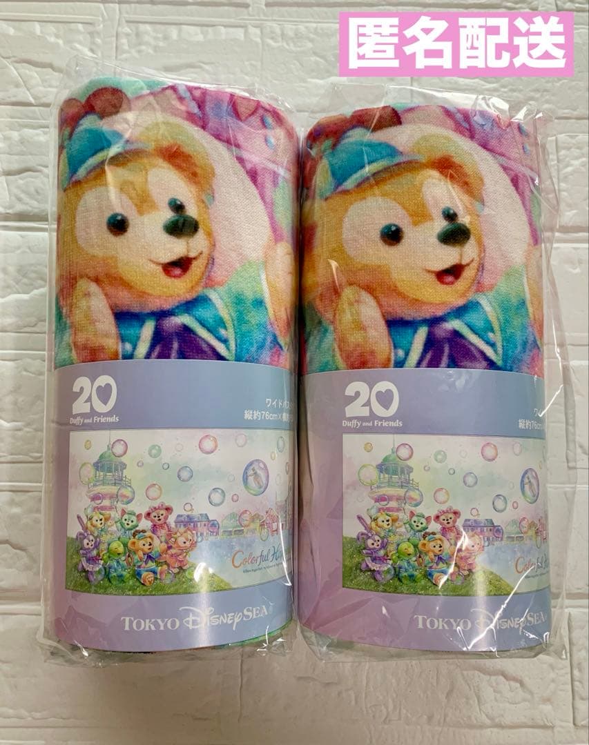 新品　バスタオル　カラフルハピネス　２０周年　ダッフィー　ダフフレ 楽天市場】バスタオル ダッフィー＆フレンズ 20周年 カラフルハピネス
