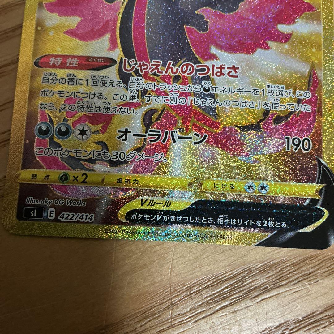 300円企画！ ポケカ shr ar ur まとめ売り - メルカリ