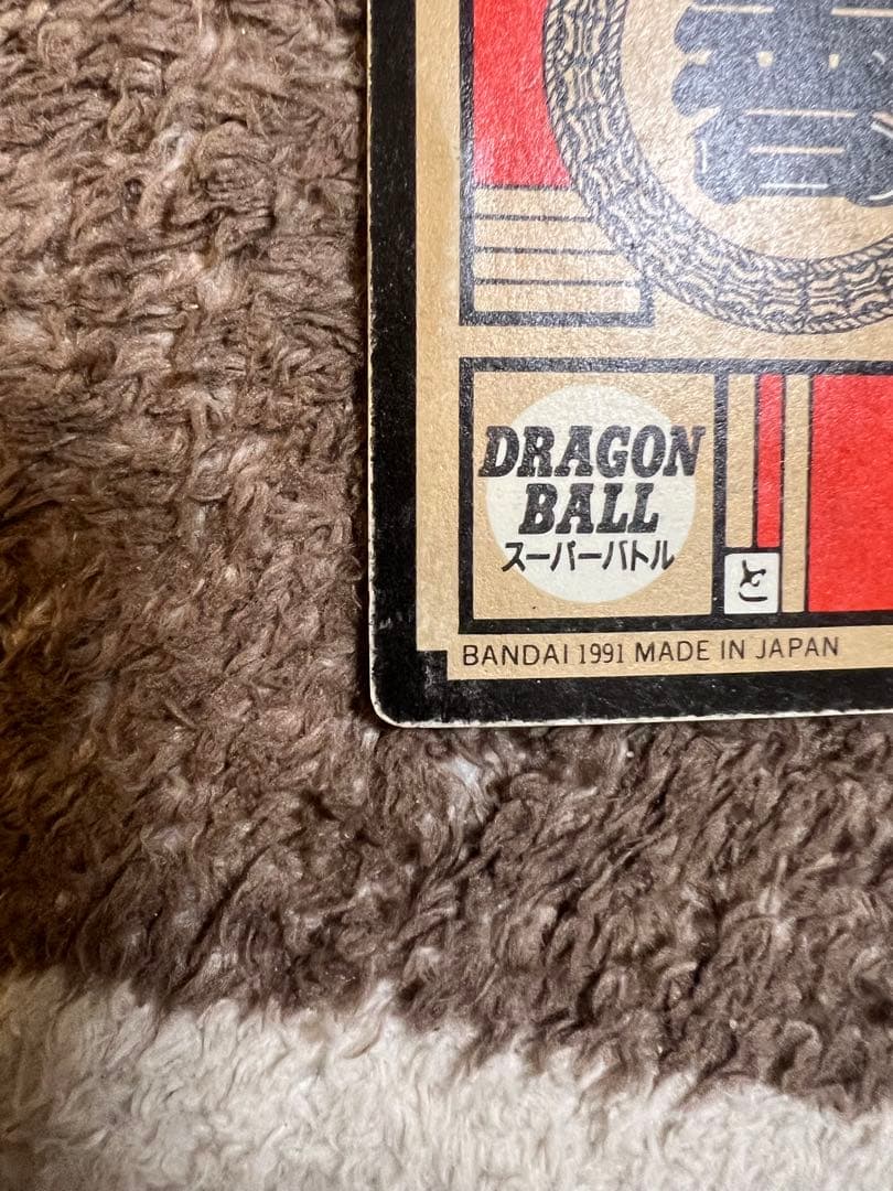 ドラゴンボールカードダス　スーパーバトル
