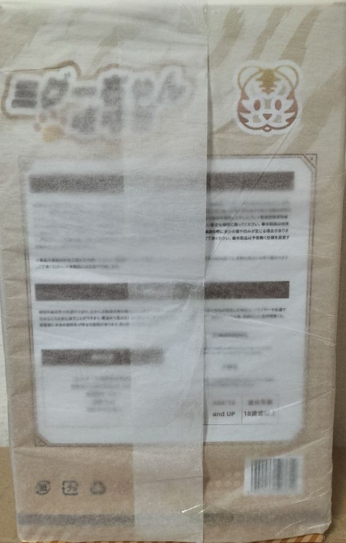 【未開封】ミグーちゃん 1/6フィギュア