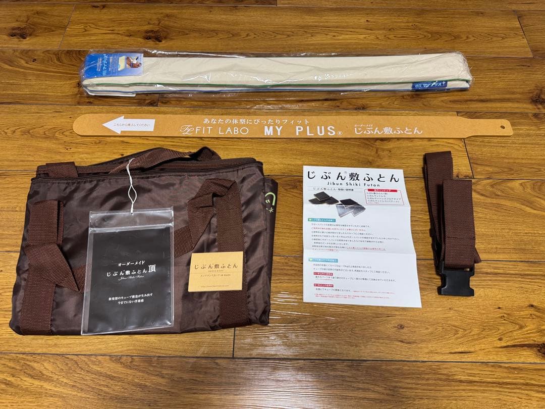 美品 じぶん敷きふとん頂 シングル オーダーふとん 西川 布団 マットレス